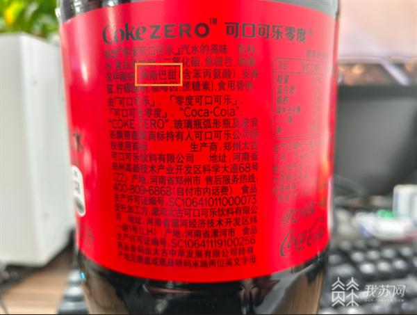 阿斯巴甜“可能致癌” 夏天这种饮料还能喝吗? 阿斯巴甜“可能致癌” 夏天这种饮料还能喝吗?