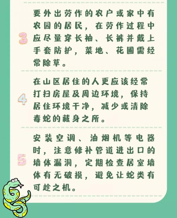 28天150起!常州多地蛇出没 28天150起!常州多地蛇出没