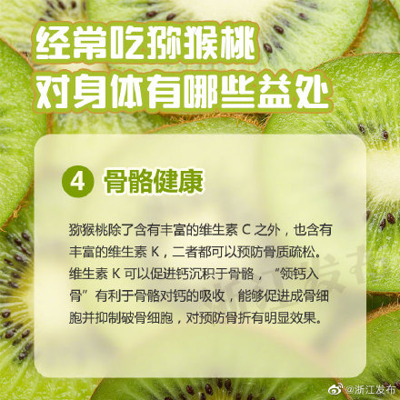 猕猴桃的这些好处，你都知道吗？