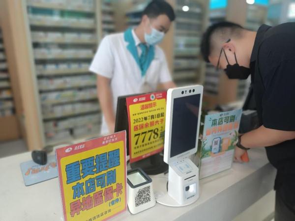 事关异地就医!广东医保最新通报→ 事关异地就医!广东医保最新通报→