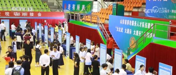 养老机构“抢订”毕业生 留住青年人才为养老行业注入新活力 养老机构“抢订”毕业生 留住青年人才为养老行业注入新活力