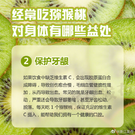 猕猴桃的这些好处，你都知道吗？