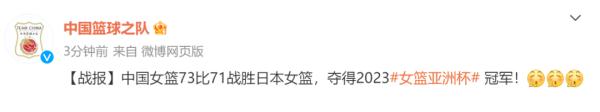逆转击败日本队，中国女篮重返亚洲之巅！