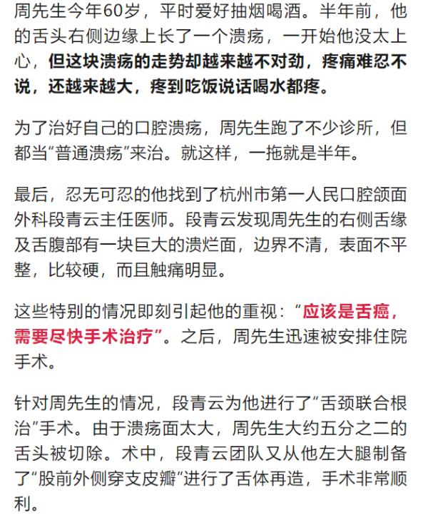 浙江男子忍痛半年，一查竟是癌！平常极易忽视，一旦有这种情况必须警惕......