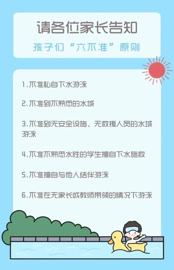 不做“孤泳者”，这些知识请牢记！