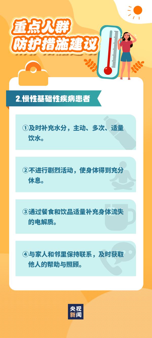 直冲37℃以上！湖南晴热高温模式开启！