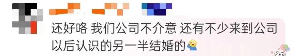 和男友入职同公司，被发现是情侣后遭辞退！
