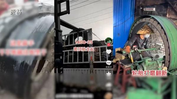 汾阳小作坊翻新轮胎调查：钢丝断了照用，没质检流入市场