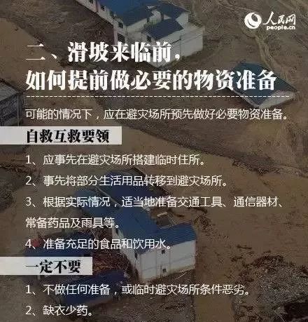 陕西发布山洪灾害和地质灾害双预警!这些地区注意防范→ 陕西发布山洪灾害和地质灾害双预警!这些地区注意防范→