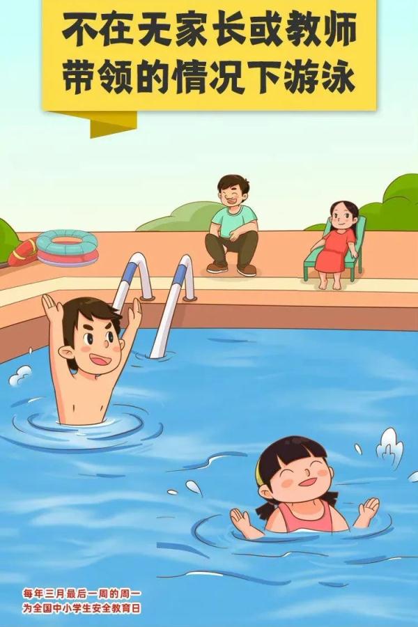 不做“孤泳者”，这些知识请牢记！