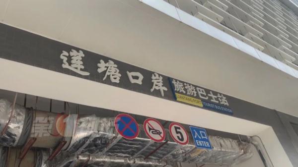 一票直达香港！这条深港联运公交线路上线啦