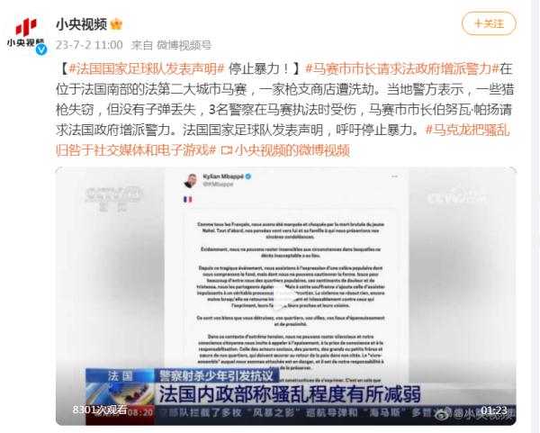 法国国家足球队发表声明,停止暴力! 法国国家足球队发表声明,停止暴力!