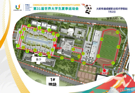 成都大运会火炬启动成都站传递