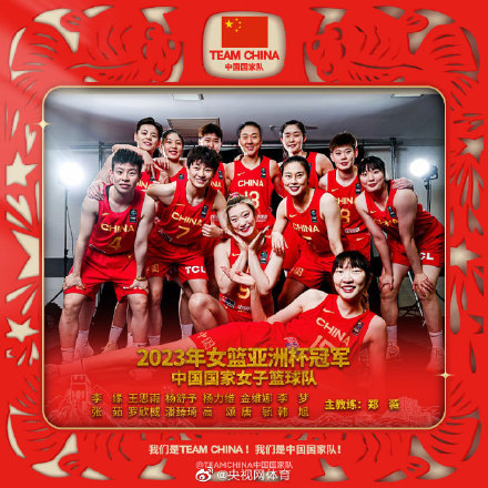 中国女篮亚洲杯夺冠