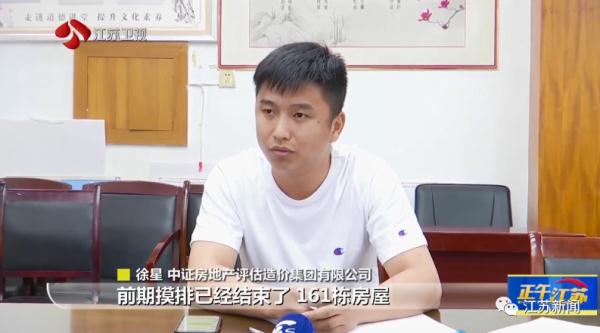 连云港161栋房屋现“房裂裂”！与附近开山炸石有无关系？