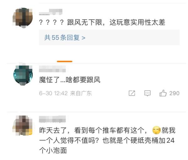 500元一个泡面桶，网友不理解