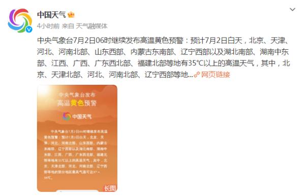 预警！体感温度达40℃！江西降温就在......