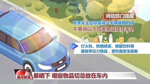 高温天行车 这些安全常识要注意
