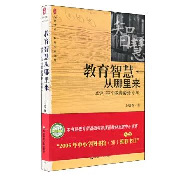 暑期将至,为老师推荐10本书,快收藏! 暑期将至,为老师推荐10本书,快收藏!