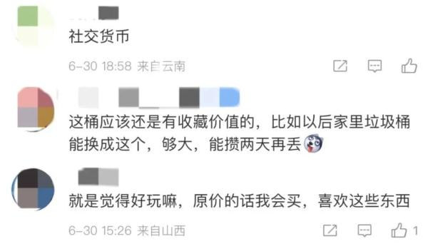 500元一个泡面桶，网友不理解