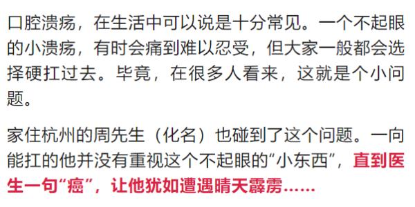 浙江男子忍痛半年，一查竟是癌！平常极易忽视，一旦有这种情况必须警惕......