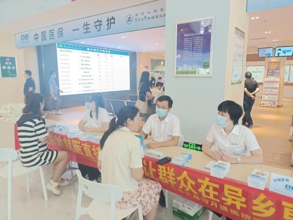 事关异地就医!广东医保最新通报→ 事关异地就医!广东医保最新通报→