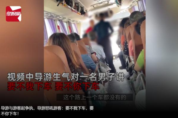 游客打鼾被导游要求下车，官方通报：涉事导游停团30天，后续将依法严肃处理