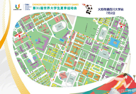 成都大运会火炬启动成都站传递