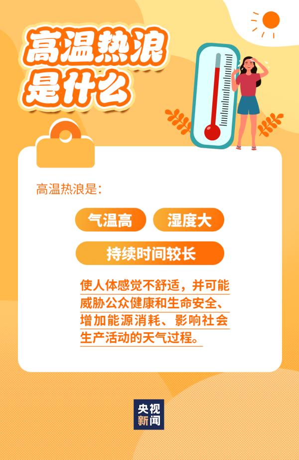直冲37℃以上！湖南晴热高温模式开启！