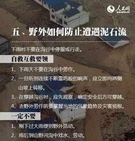 陕西发布山洪灾害和地质灾害双预警!这些地区注意防范→ 陕西发布山洪灾害和地质灾害双预警!这些地区注意防范→