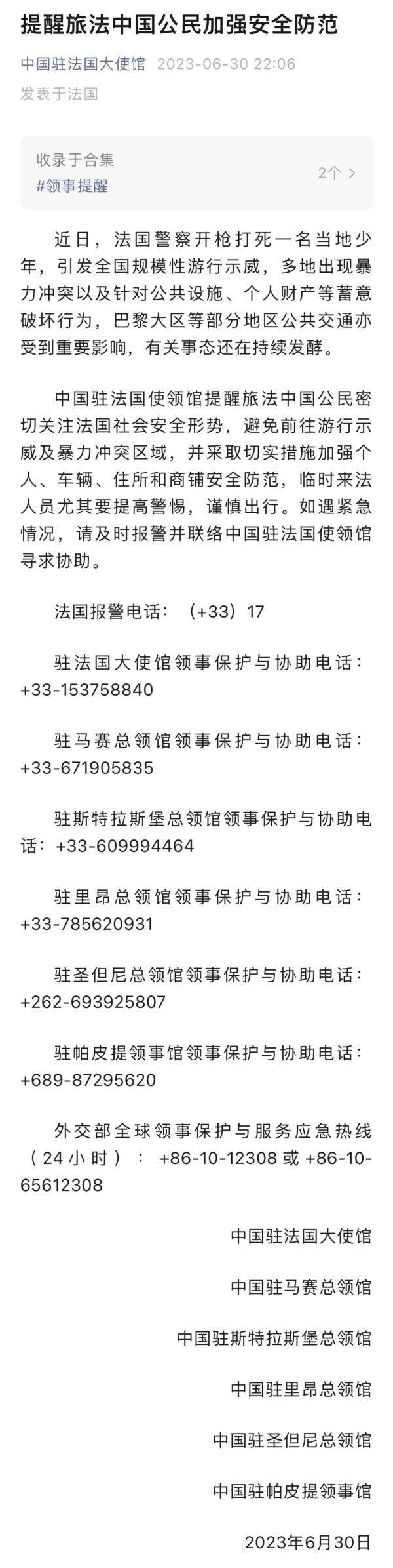 1300多人被捕，总统紧急回国！有中国人受伤…