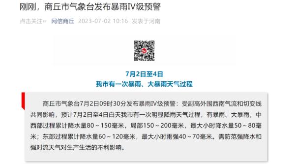 暴雨预警!河南哪里雨最大? 暴雨预警!河南哪里雨最大?