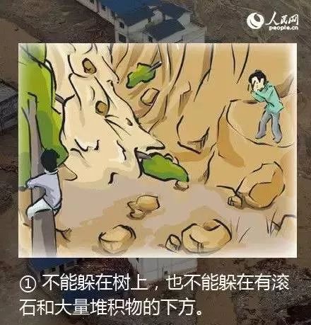 陕西发布山洪灾害和地质灾害双预警!这些地区注意防范→ 陕西发布山洪灾害和地质灾害双预警!这些地区注意防范→