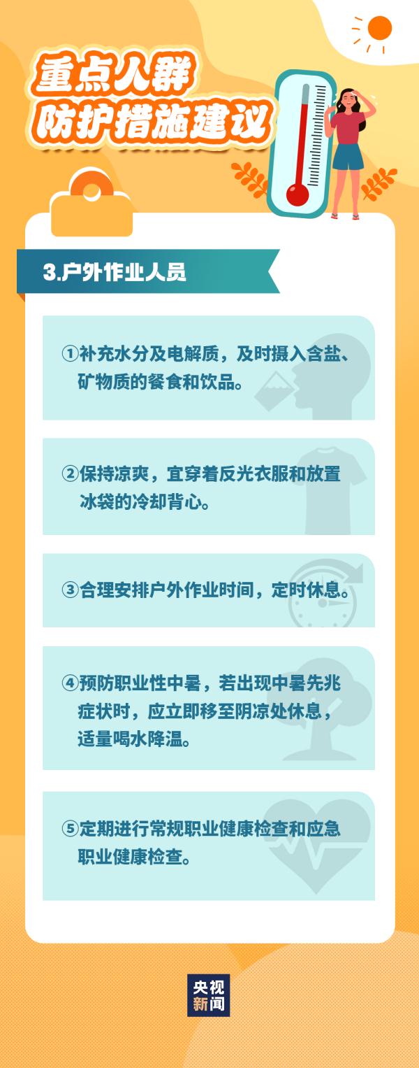 直冲37℃以上！湖南晴热高温模式开启！