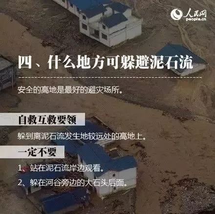 陕西发布山洪灾害和地质灾害双预警!这些地区注意防范→ 陕西发布山洪灾害和地质灾害双预警!这些地区注意防范→