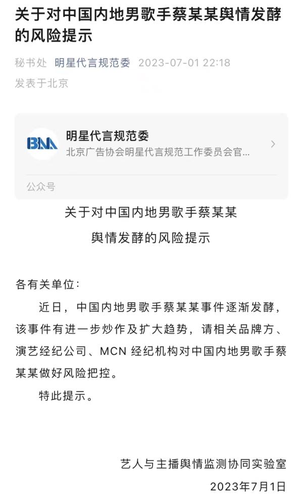 深夜警示：对歌手蔡某某，做好风险把控！网友：作品介绍被清空...