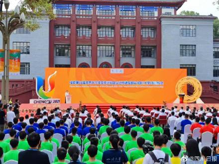 成都大运会火炬启动成都站传递