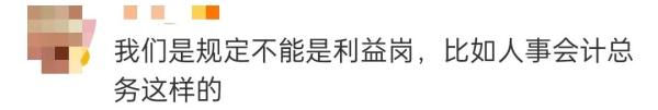 和男友入职同公司，被发现是情侣后遭辞退！
