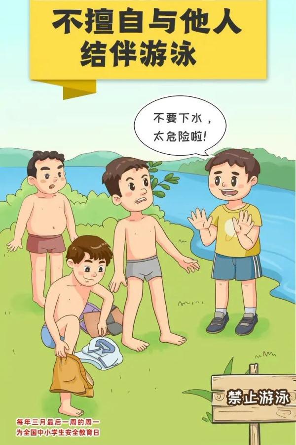 不做“孤泳者”，这些知识请牢记！