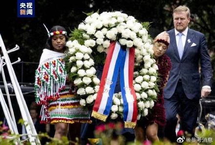 首次！荷兰国王就该国奴隶制历史正式道歉