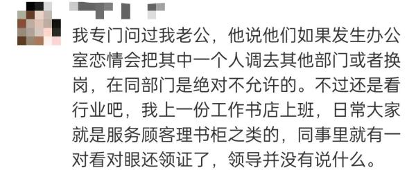 和男友入职同公司，被发现是情侣后遭辞退！