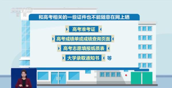 预留名额?内部指标?这些高考招生骗局别再上当了 预留名额?内部指标?这些高考招生骗局别再上当了