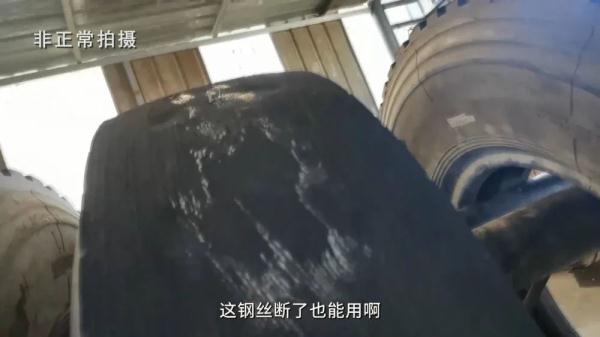 汾阳小作坊翻新轮胎调查：钢丝断了照用，没质检流入市场