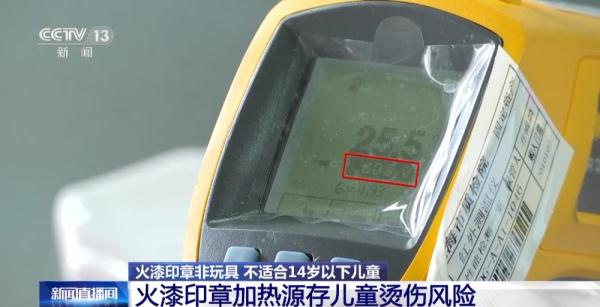 蜡烛火苗超600摄氏度！火漆印章存在烫伤、刺伤和窒息风险