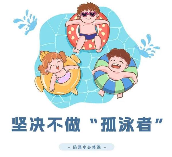 不做“孤泳者”，这些知识请牢记！