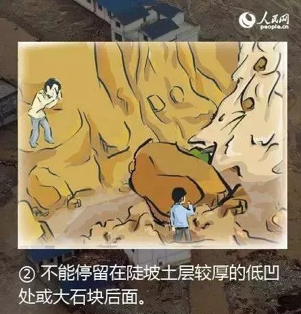 陕西发布山洪灾害和地质灾害双预警!这些地区注意防范→ 陕西发布山洪灾害和地质灾害双预警!这些地区注意防范→