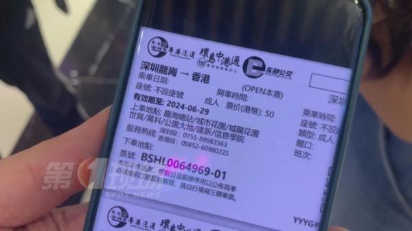 一票直达香港！这条深港联运公交线路上线啦