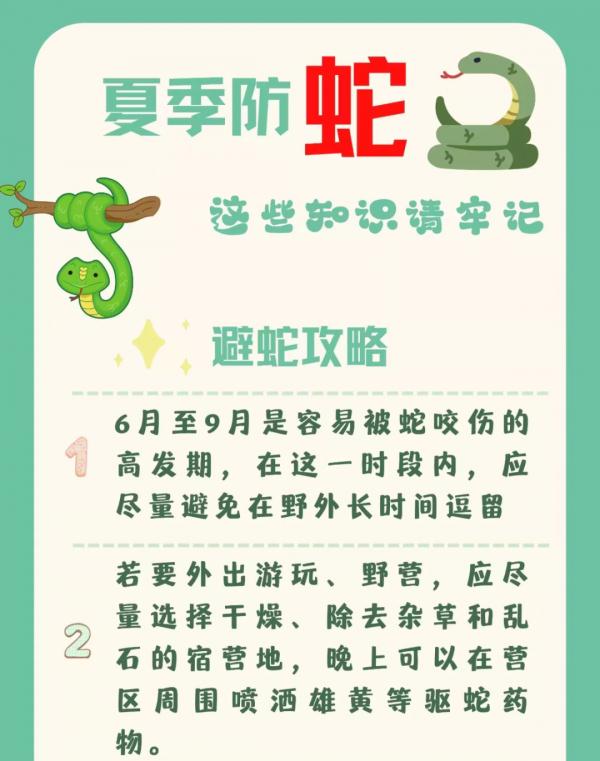 28天150起!常州多地蛇出没 28天150起!常州多地蛇出没