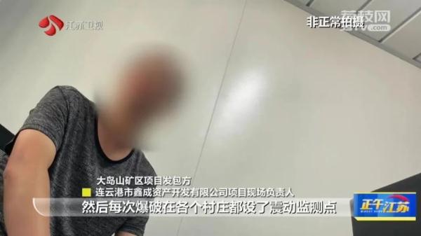 连云港161栋房屋现“房裂裂”！与附近开山炸石有无关系？
