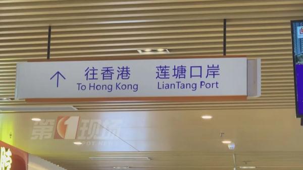 一票直达香港！这条深港联运公交线路上线啦